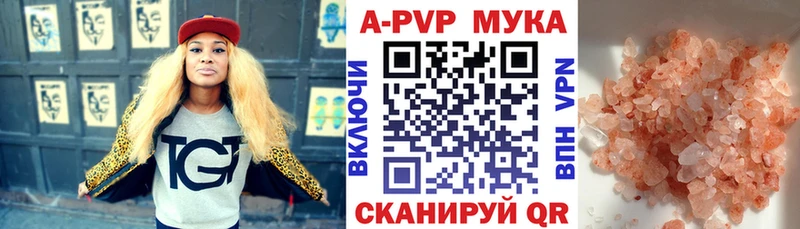 Купить закладки  Омск  Alfa_PVP мука 