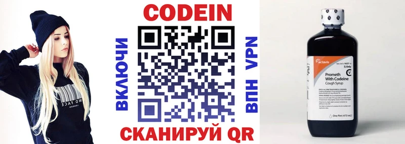 Кодеин напиток Lean (лин)  Купить закладки  Омск 