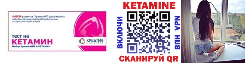 Кетамин ketamine  Купить где  Омск 