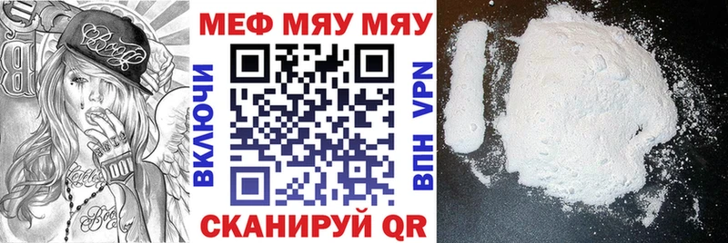 МЕФ кристаллы  Купить закладки  Омск 