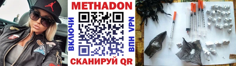 Купить где  Омск  Метадон белоснежный 